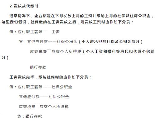 职工福利费的会计科目,计提职工福利费会计科目,发放职工福利费会计科目