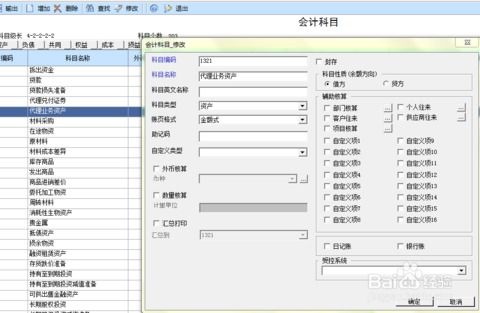 新增银行存款会计科目流量