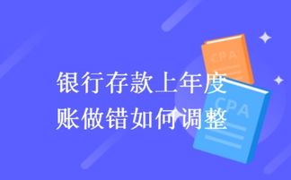 当会计科目和方向没有错误,所填金额,会计科目和方向没有错误,所填金额小于,会计科目方向正确但金额错误