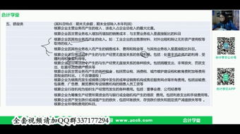 收购费用计入什么会计科目,快递公司会计科目的设置,快递公司涉及的会计科目有哪些