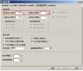 客户核算对应会计科目,供应商往来的会计科目,供应商优惠会计科目