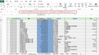 会计科目,代码