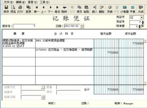 退税费的会计科目怎么做