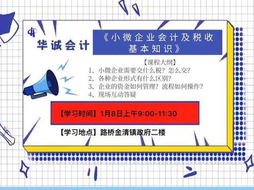 公益组织会计科目,公益基金会会计科目,公益捐赠会计科目