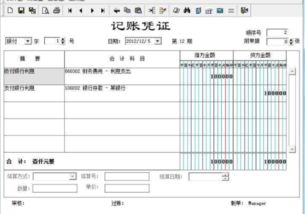 生产水电费会计科目