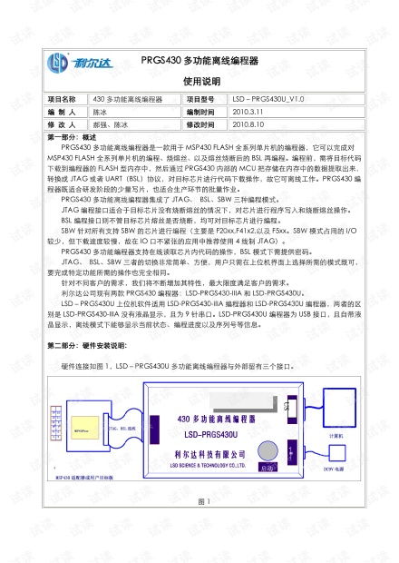 脱机,编程器,会计科目