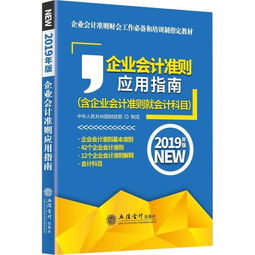 小规模加工企业会计科目,小型制造企业会计科目,生产加工企业会计科目