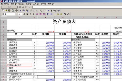 幼儿园会计科目及核算,会计科目核算内容,建安会计科目及核算