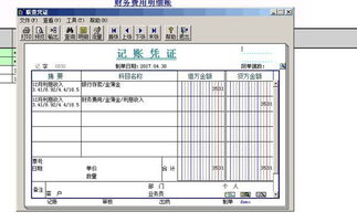 水泥在会计科目属于什么