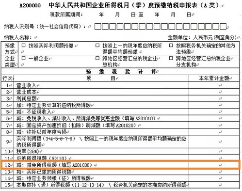 批文,固定资产,会计科目,建设