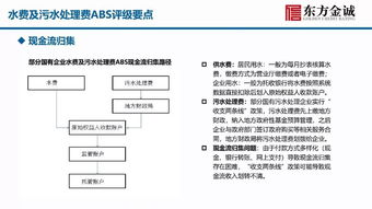 污水处理费计入什么会计科目,污水处理费属于什么会计科目,污水处理费记什么会计科目