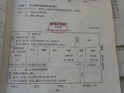 干部培训费列支会计科目