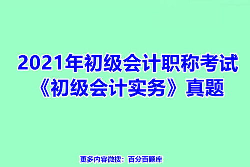 应付股利是什么会计科目