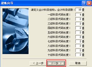 金蝶软件会计科目怎么引入,金蝶软件会计科目空白,金蝶软件怎样增加会计科目