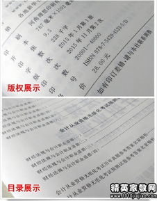 哪些会计科目与收入费用债权债务无关