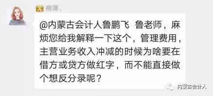 会计科目冲销怎么做