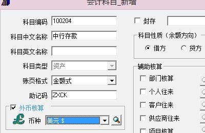 u8怎么增加会计科目,u8怎么指定会计科目,u8怎么设置会计科目