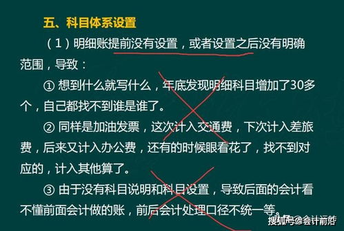 新成立公司费用如何走会计科目