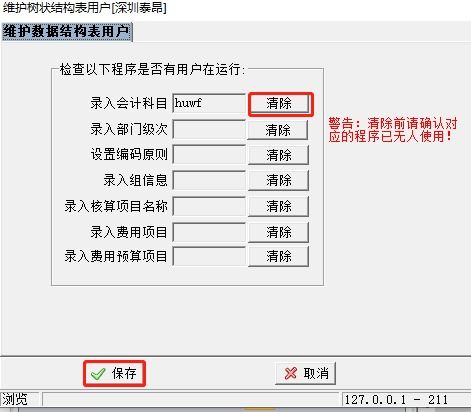 收款,会计科目