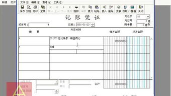 会计电算化会计科目的设置