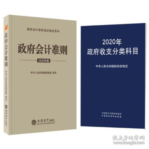 政府会计科目下人员支出包括哪些内容