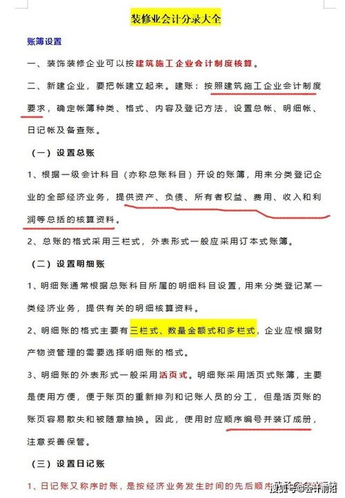 汽车修理行业会计科目设置,酒店行业会计科目设置,检测行业会计科目设置