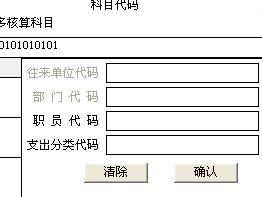 会计科目需要核算项目的是哪些内容包括哪些