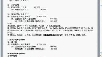 会计科目做账视屏教学