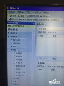 仓库新增门怎么记会计科目