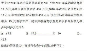 坏账,回收,确认,会计科目