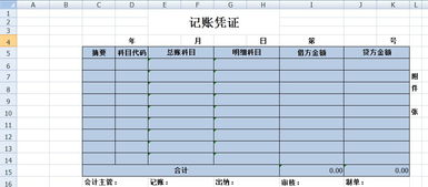 使用说明,会计科目,最新