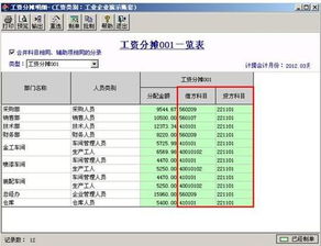 技术改造计入到什么会计科目