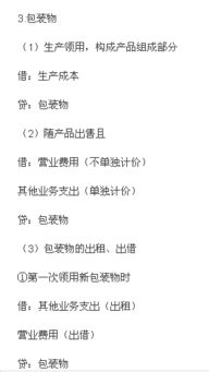 包装物属于哪个会计科目,退包装物计入哪个会计科目,出租包装物计入哪个会计科目