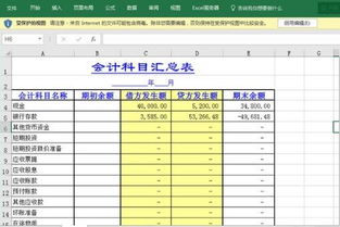 实际工作中对账户和会计科目不加严格区别