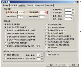 电算化,指定,会计科目,操作