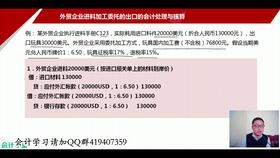 国际会计建筑会计科目