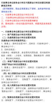 下列关于预算会计科目的说法中错误的是