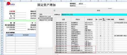 变现,处置,固定资产,会计科目