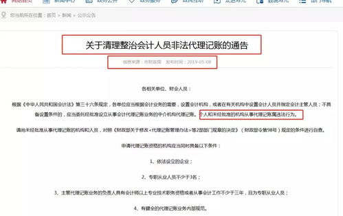 代理记账公司会计科目,代理记账费会计科目,代理记账计入什么会计科目