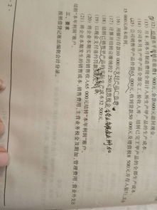 出售车牌的费用会计科目