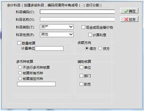 清算会计科目怎么设置