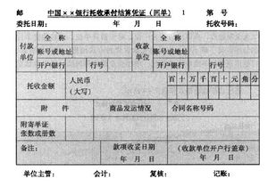 可以采用托收承付方式结算的有,采用托收承付方式结算分录,托收承付结算方式是什么会计科目