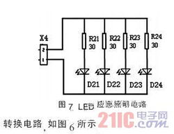 应急照明灯放哪个会计科目里