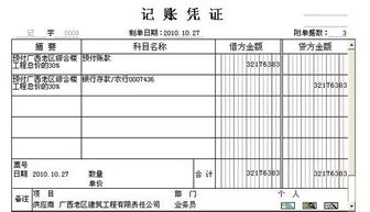 机器设备的运费怎么做会计科目