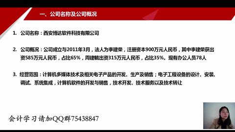 交通设施企业会计科目设置