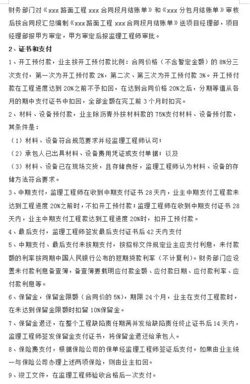 监理项目的会计科目怎么做