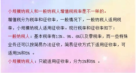 一般纳税人计提税金会计科目