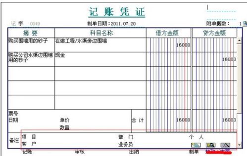 在建工程办公费会计科目