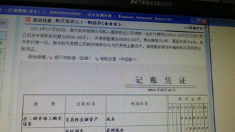 保证金和押金计入会计科目,出借资金利息收入会计科目,利息收入和手续费会计科目