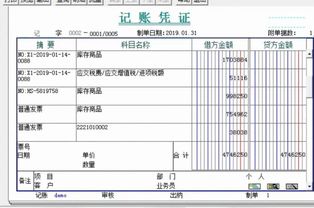 结转,成本,会计科目